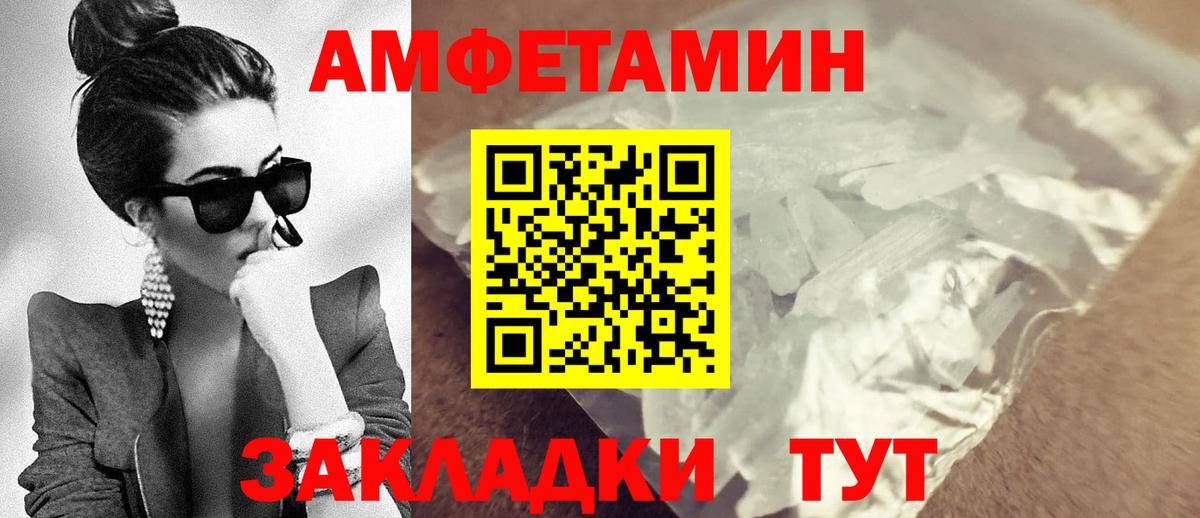 Amphetamine  Амфетамин  Вход с VPN  АМФЕТАМИН 97%  Сарапул 