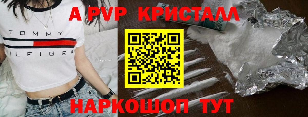 Alfa_PVP мука Сарапул