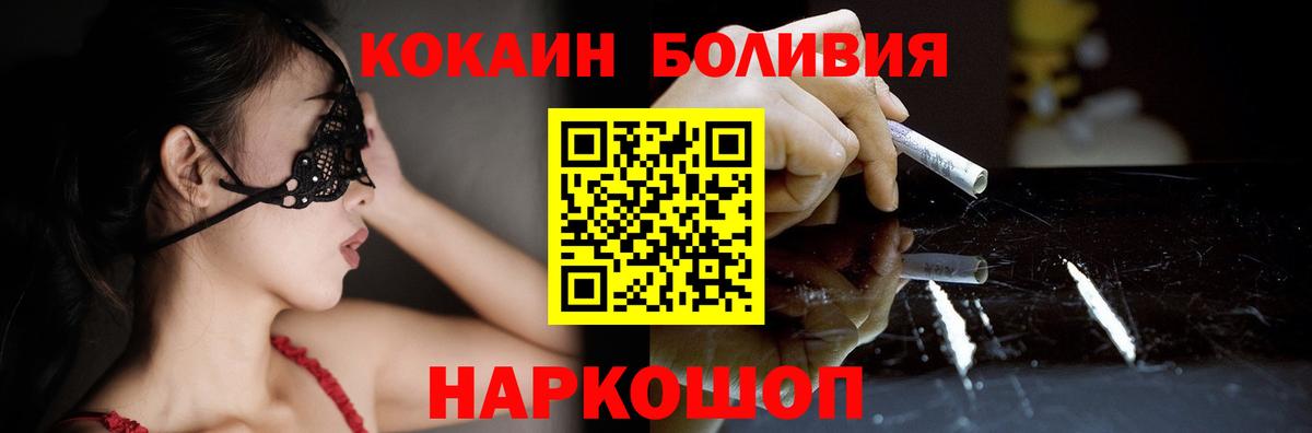 что такое наркотик  Кокаин  Cocaine VHQ  Сарапул  Вход с VPN  COCAIN VHQ 