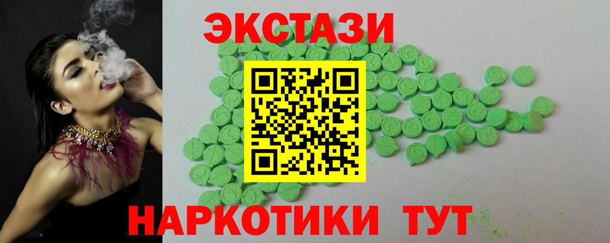 Экстази 250 мг  Вход с VPN  Сарапул  Экстази VHQ 