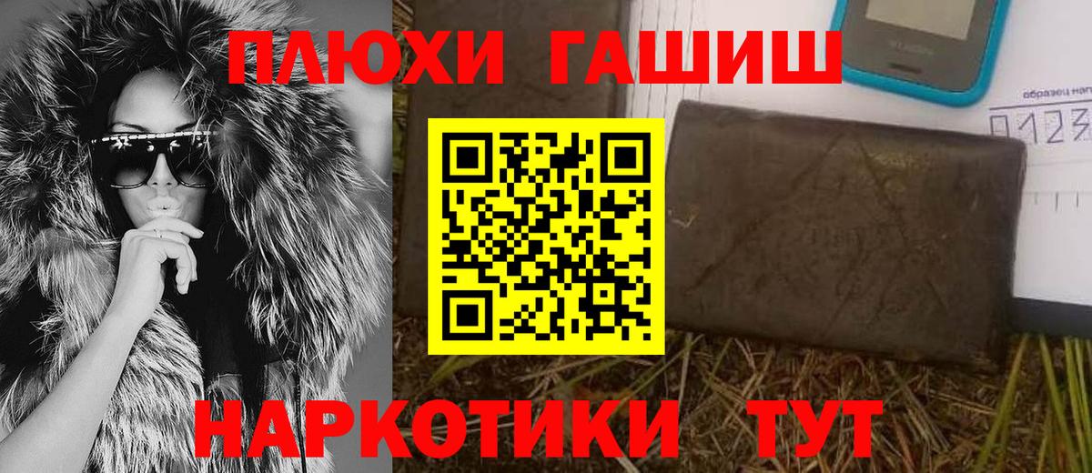 ГАШ хэш Сарапул