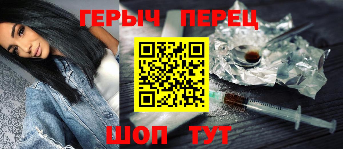 Героин  Вход с VPN  Сарапул  ГЕРОИН хмурый 