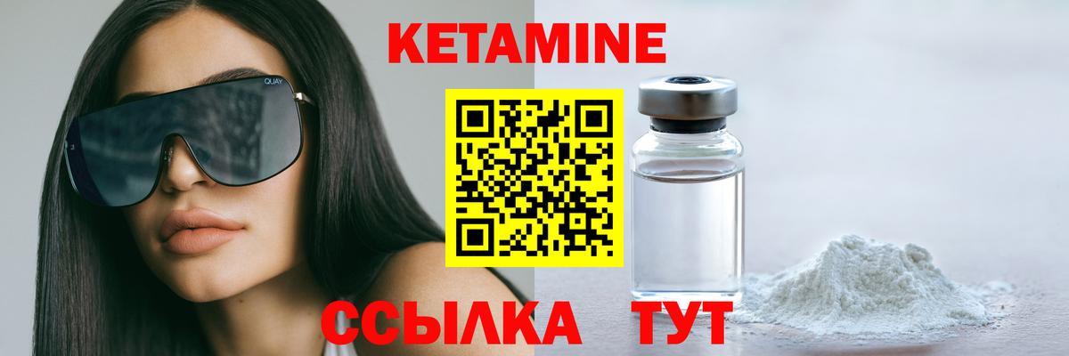 КЕТАМИН VHQ  Вход с VPN  Сарапул  КЕТАМИН VHQ 