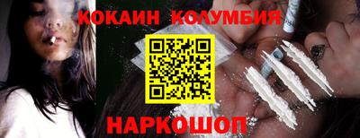 кокаин колумбия Партизанск