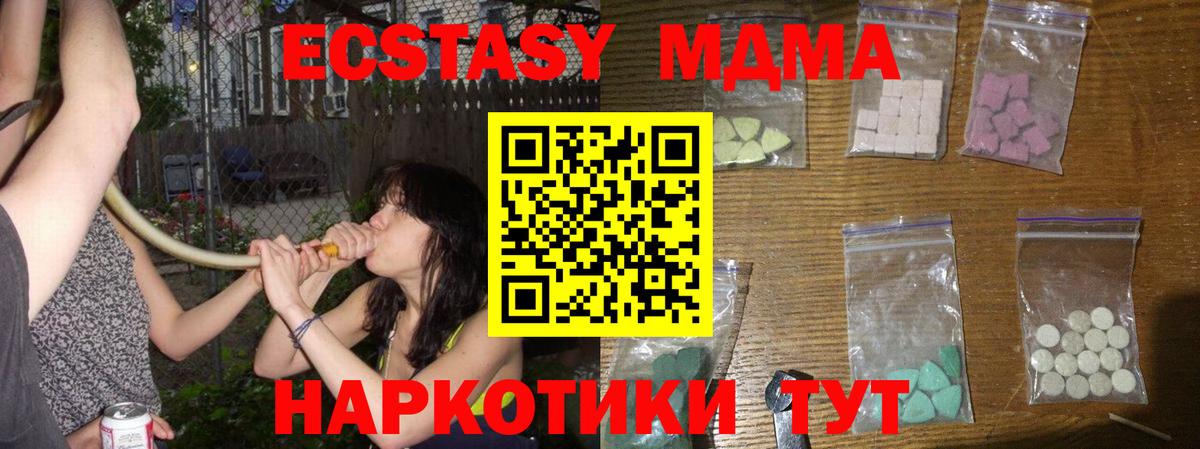 МДМА кристаллы  МДМА VHQ  Сарапул  Вход с VPN 