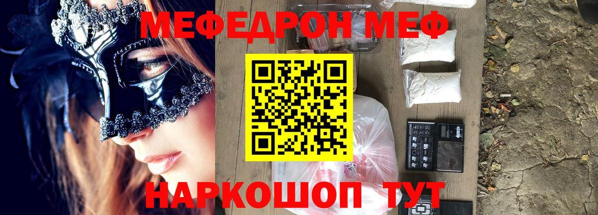 Мефедрон  МЕФ кристаллы  Вход с VPN  Сарапул 