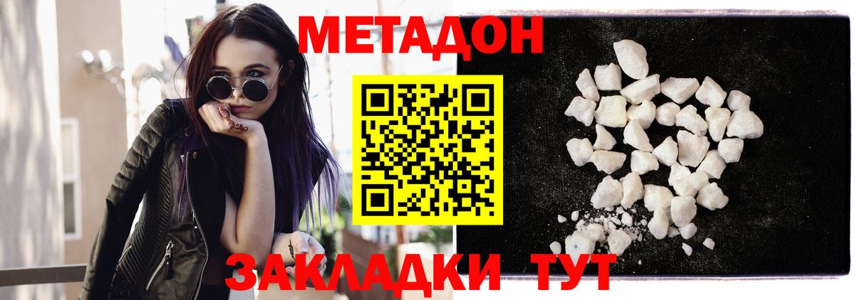 Метадон methadone  Вход с VPN  Метадон VHQ  Сарапул 