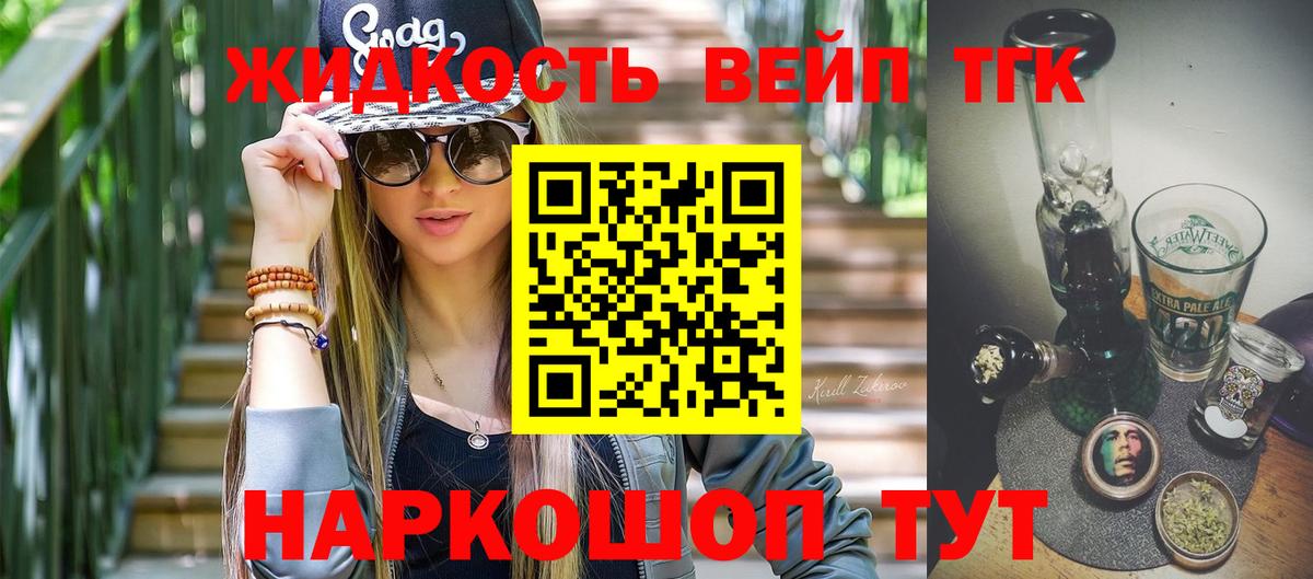 Дистиллят ТГК вейп  Вход с VPN  цены наркотик  ТГК гашишное масло  Сарапул 